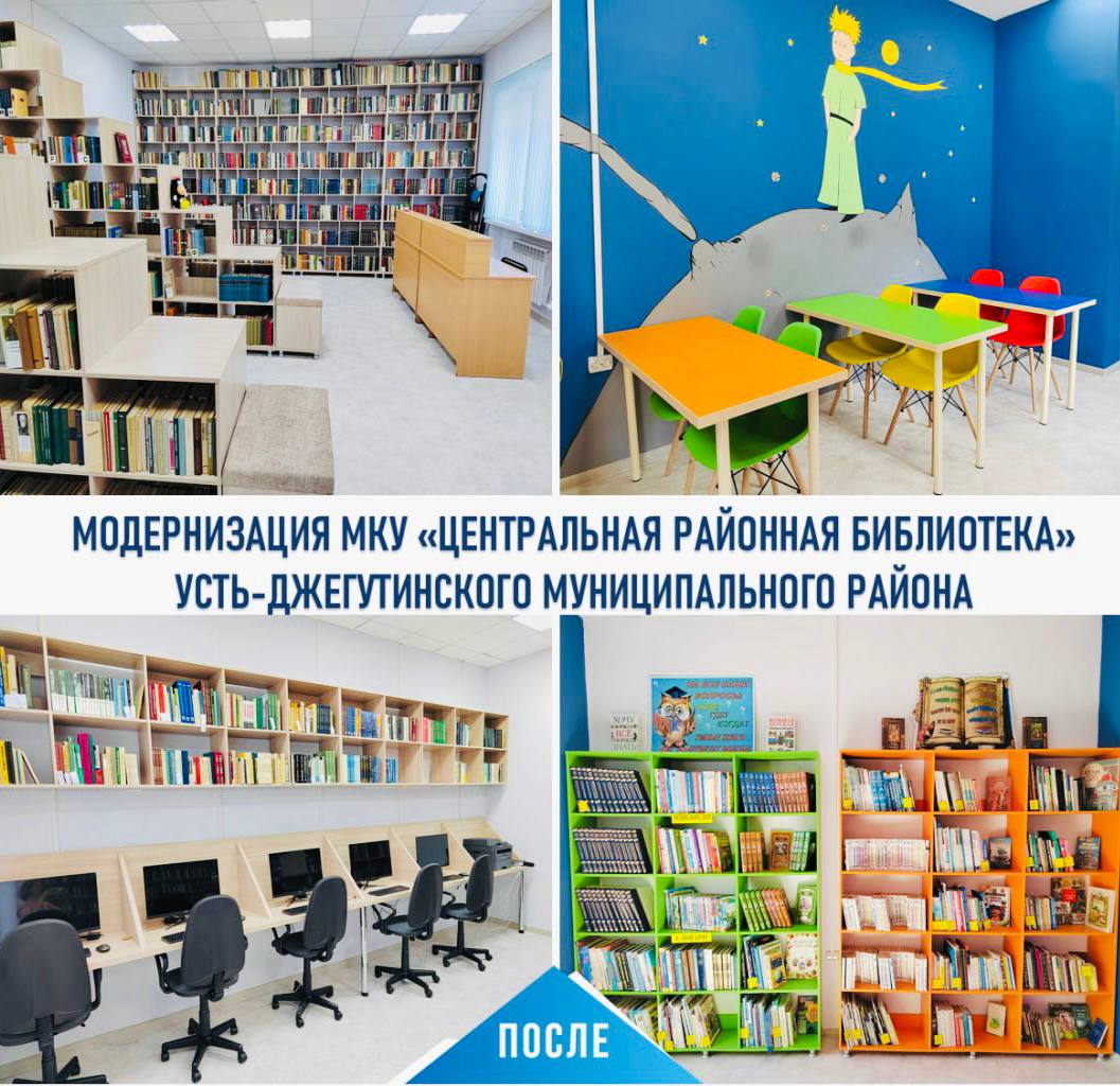 В городе Усть-Джегута Карачаево-Черкесии открылась библиотека нового поколения   