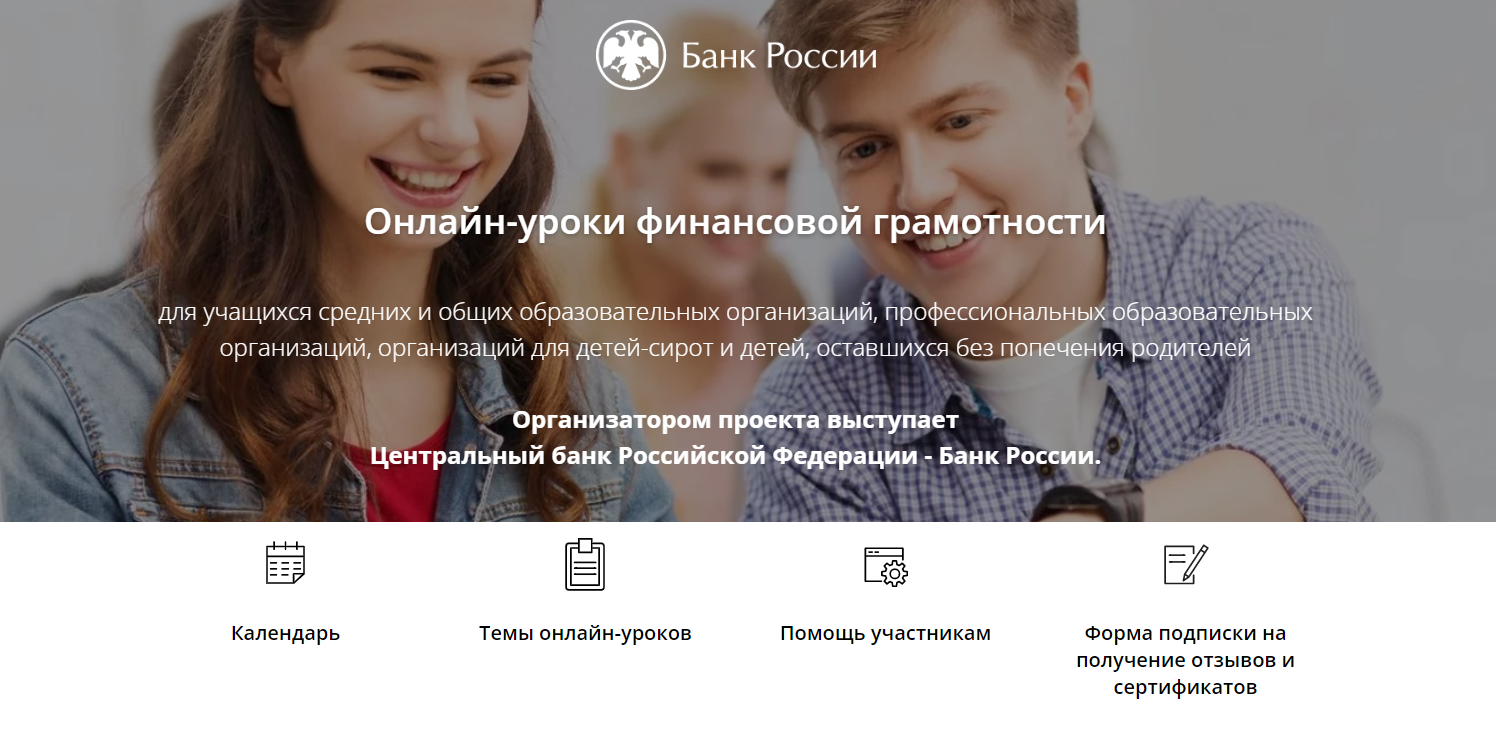 Школьники Карачаево-Черкесии могут принять участие в весенней образовательной сессии 
