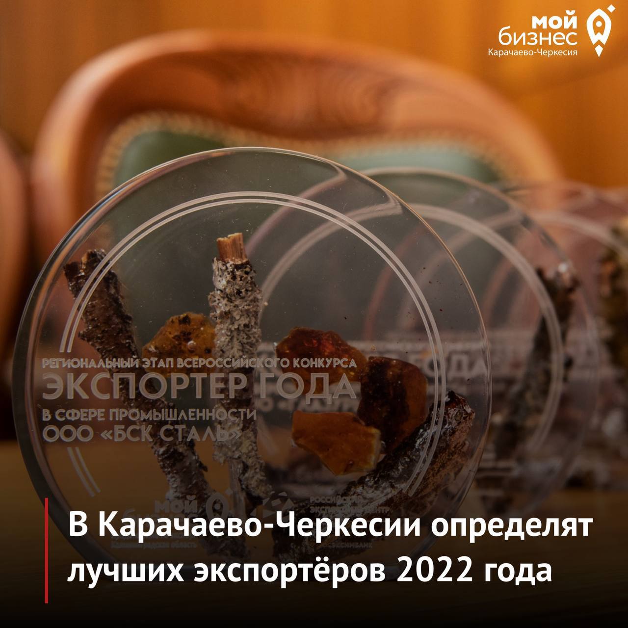 В Карачаево-Черкесии определят лучших экспортёров 2022 года   