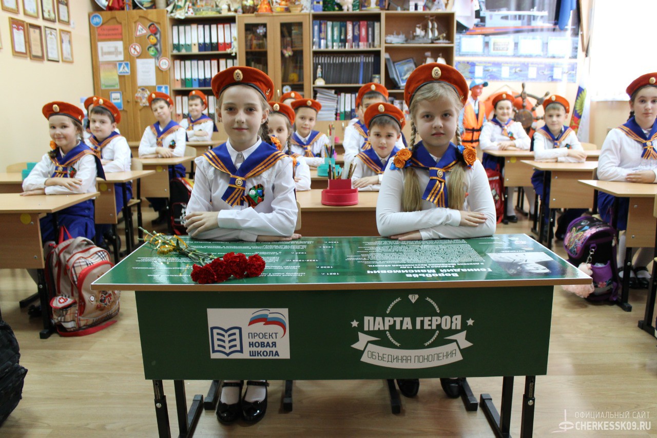Школа Героев Фото